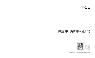 TCL 55Q9E_65Q9E_75Q9E
